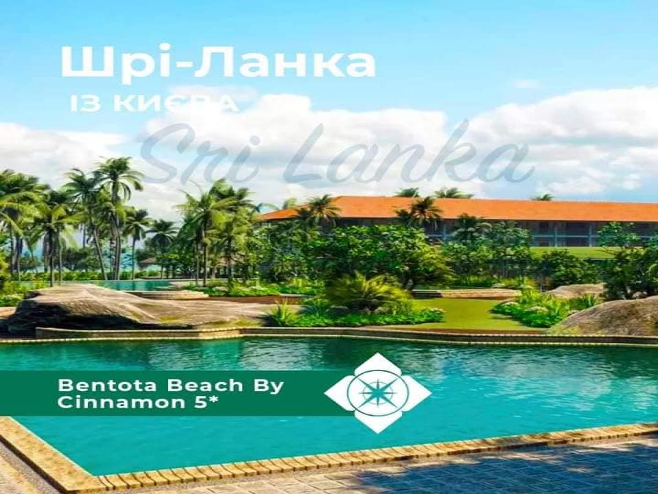 Шрі-Ланка, ⭐️ Bentota Beach By Cinnamon 5*