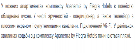 Apanemia Apartments by Flegra Hotels 3*