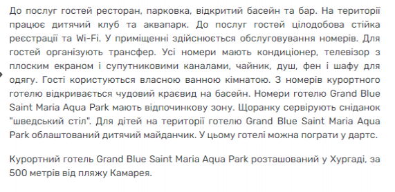 Хургада, GRAND BLUE SAINT MARIA AQUA PARK 3*